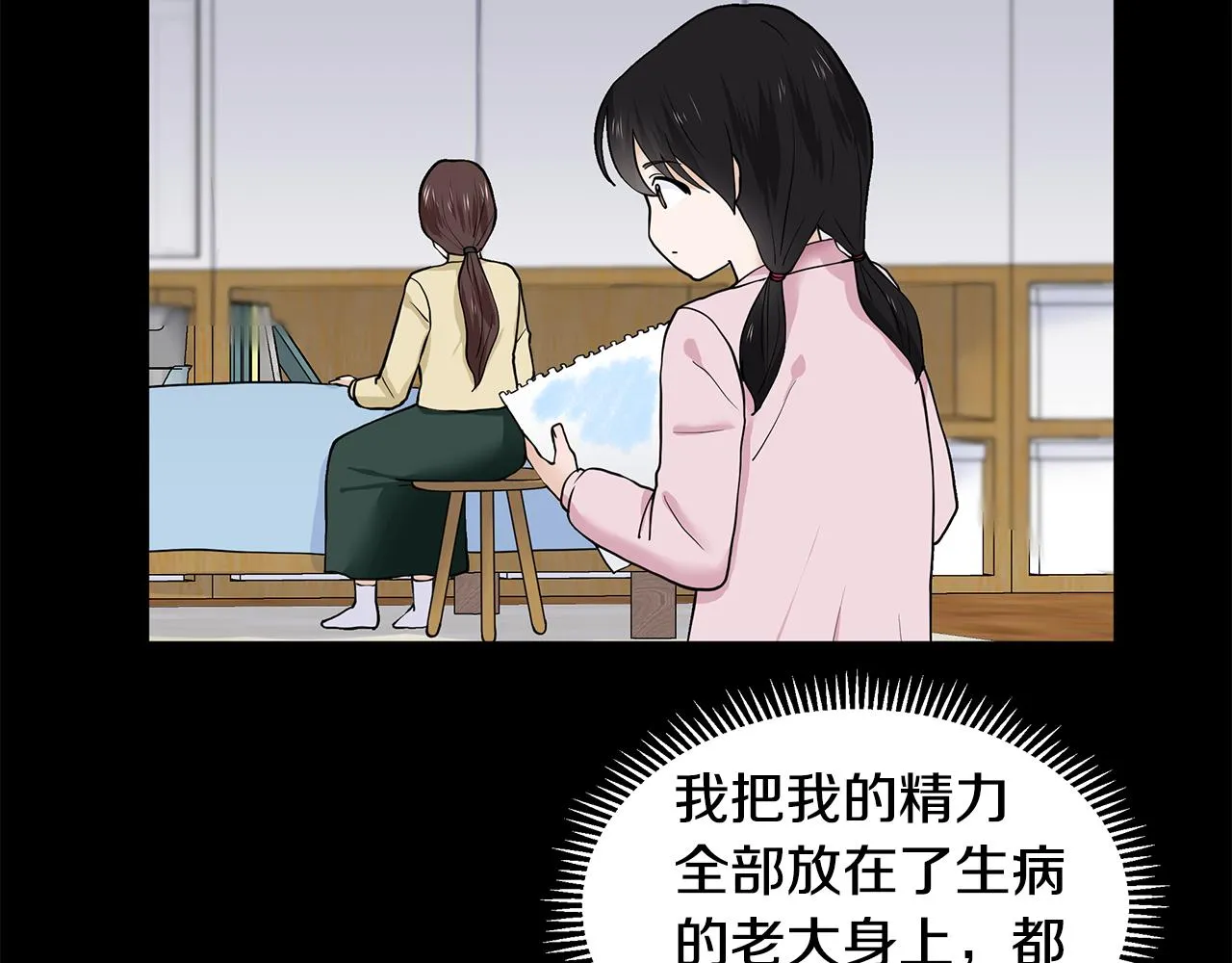 第23话 见到皇太子 第15页