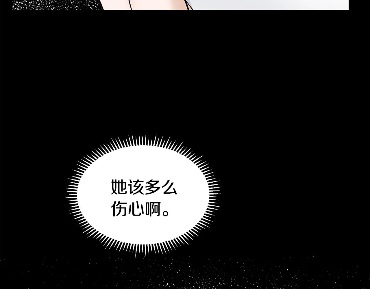 第23话 见到皇太子 第17页