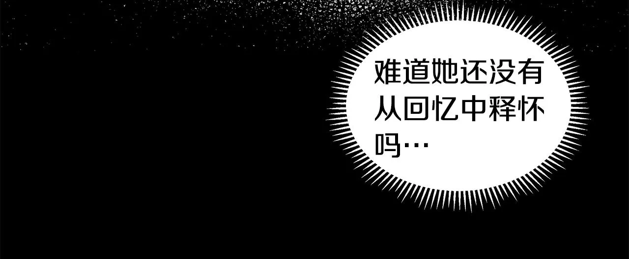 第23话 见到皇太子 第19页