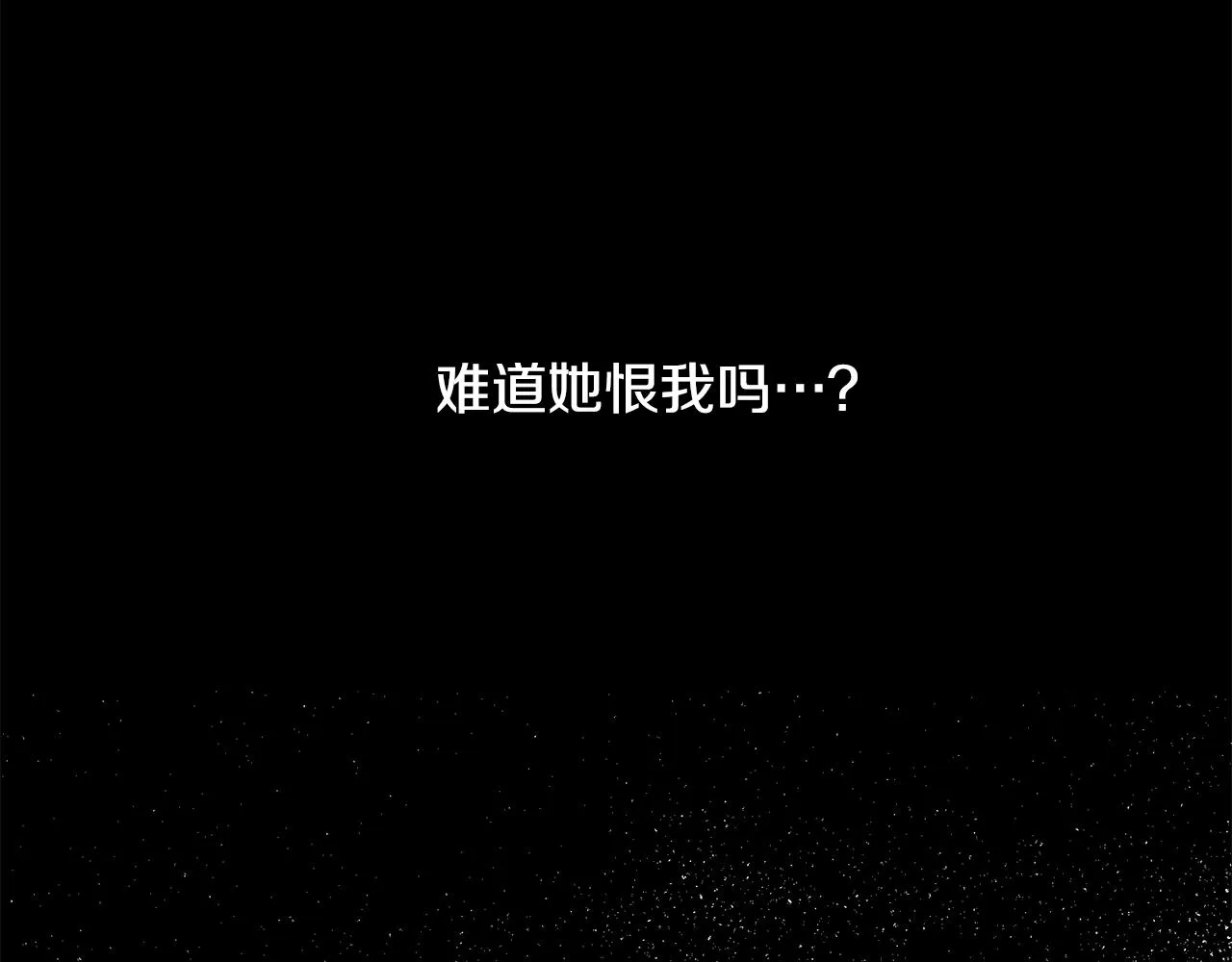 第23话 见到皇太子 第20页