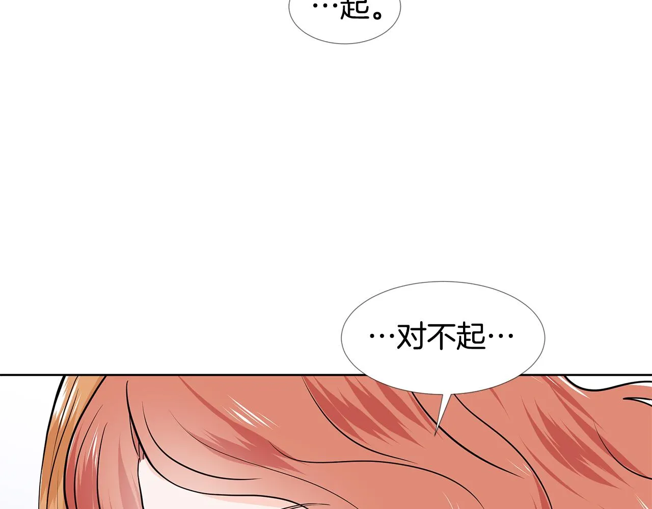 第23话 见到皇太子 第27页