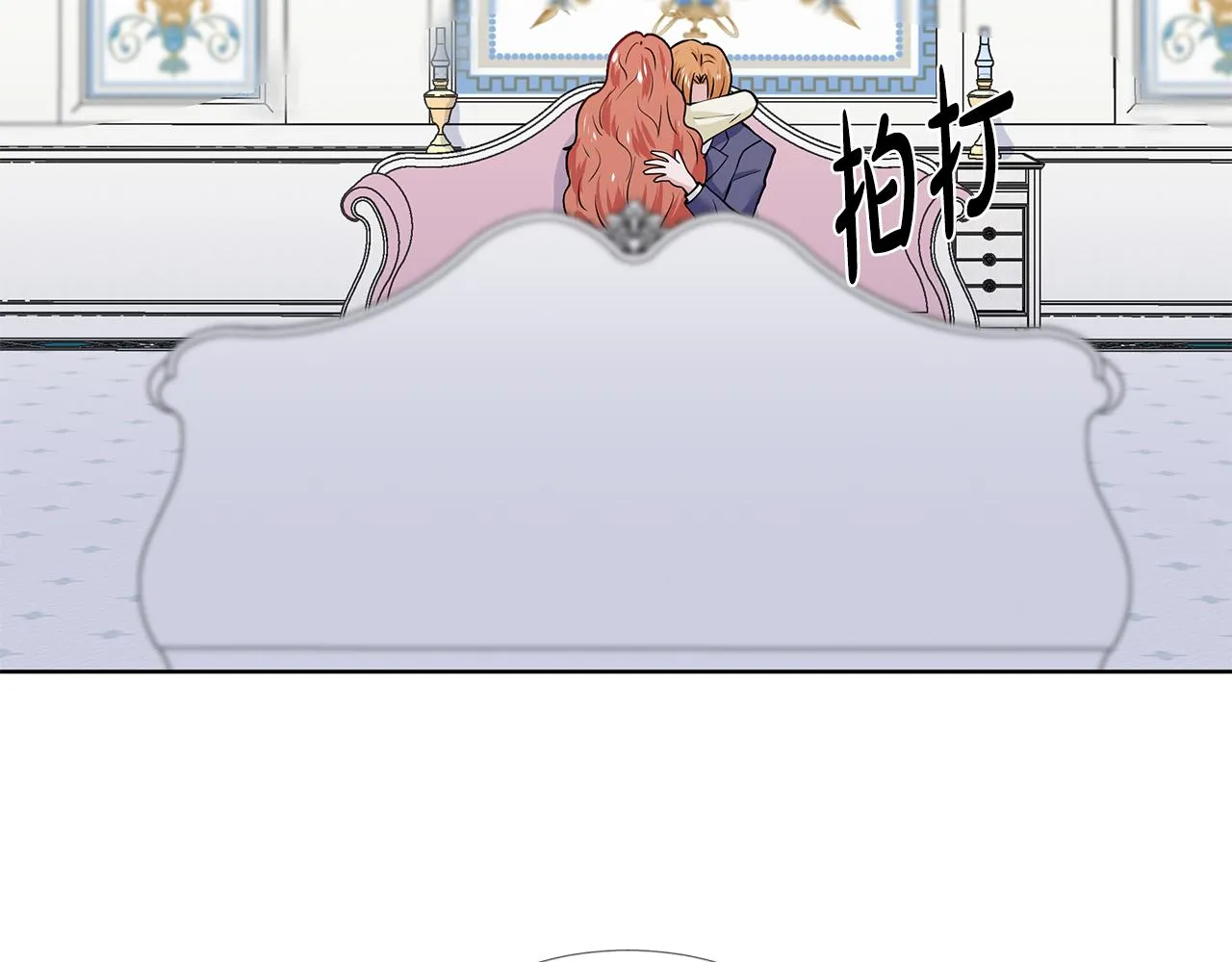 第23话 见到皇太子 第35页