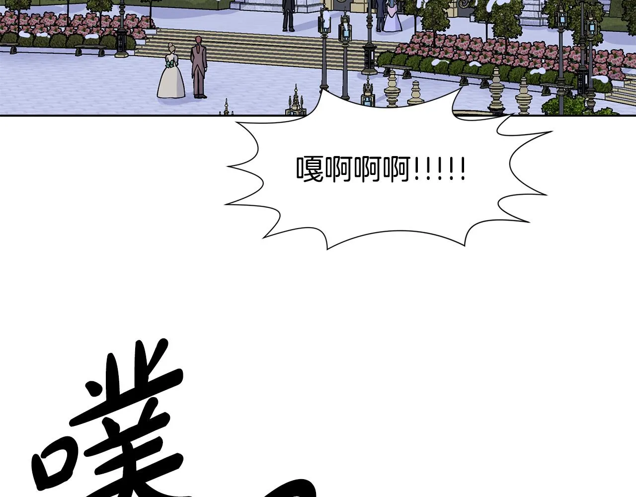 第23话 见到皇太子 第40页