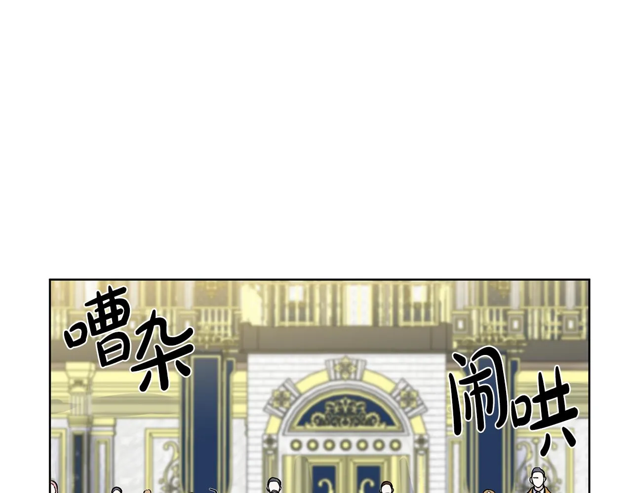 第23话 见到皇太子 第43页