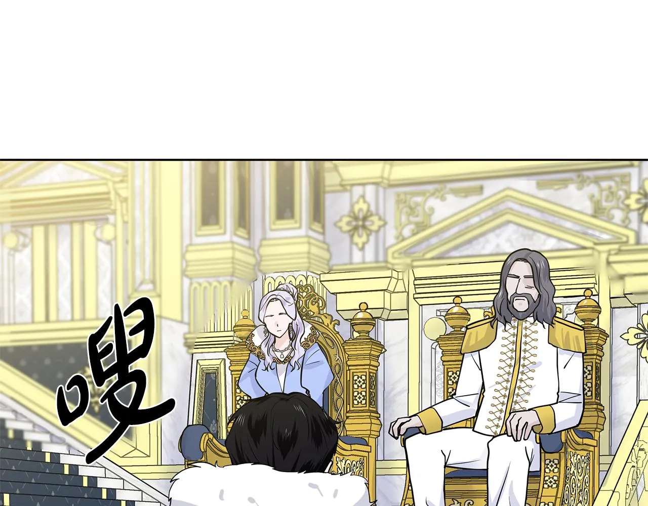 第23话 见到皇太子 第46页