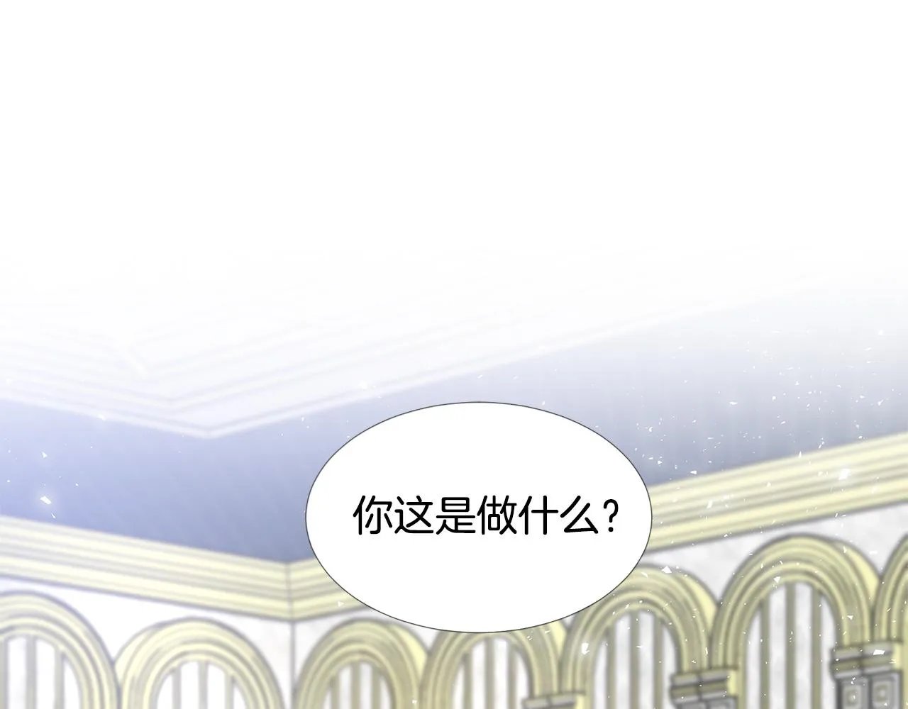 第23话 见到皇太子 第50页