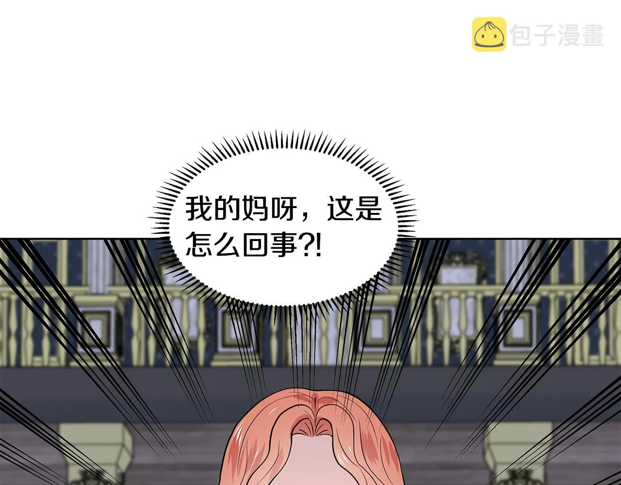 第23话 见到皇太子 第55页