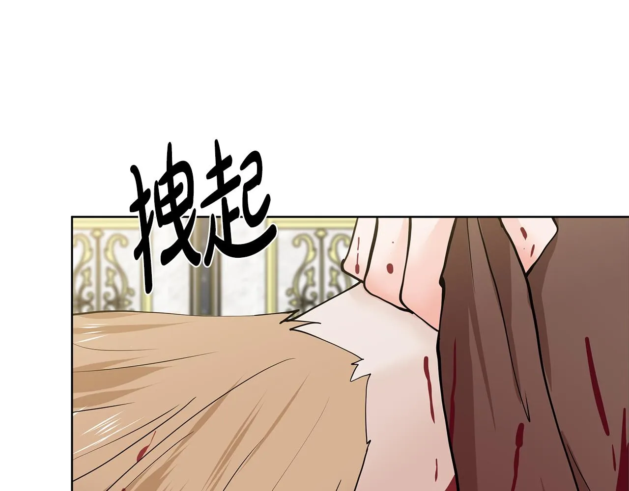 第23话 见到皇太子 第73页