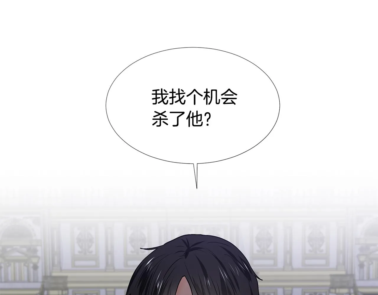 第23话 见到皇太子 第75页