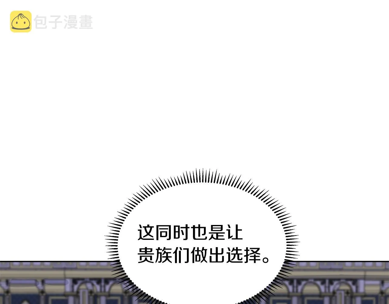 第23话 见到皇太子 第85页