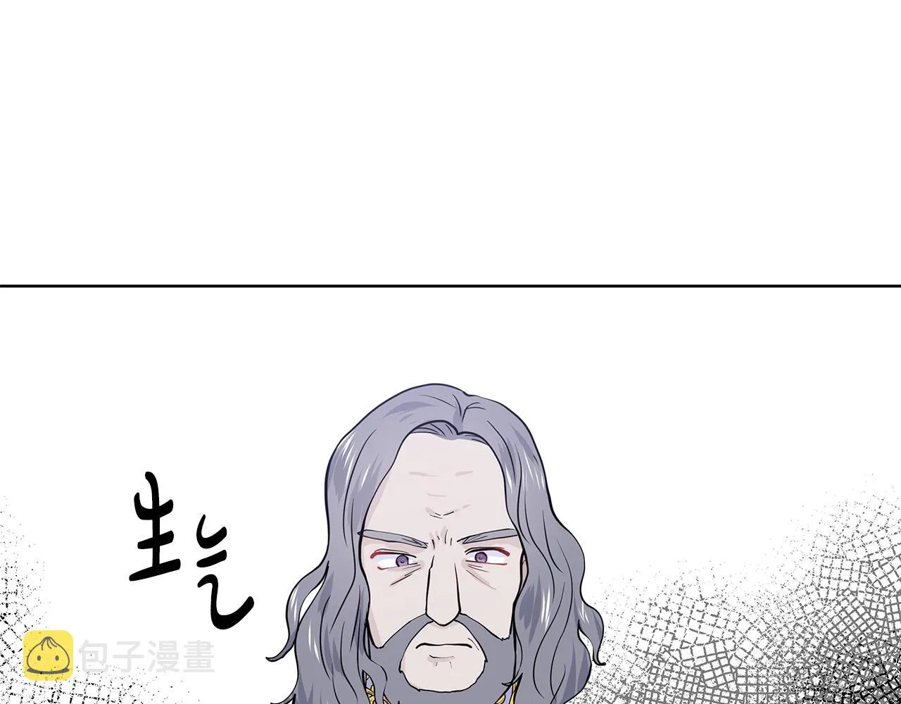 第23话 见到皇太子 第91页