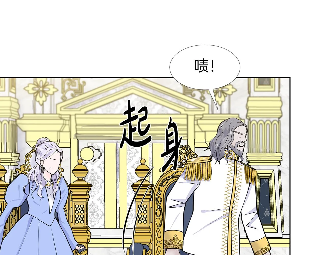 第23话 见到皇太子 第94页