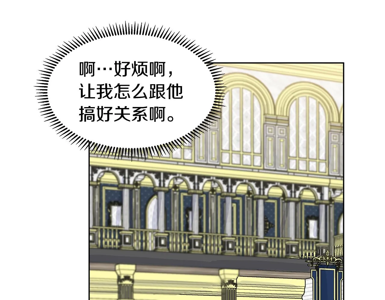 第23话 见到皇太子 第107页