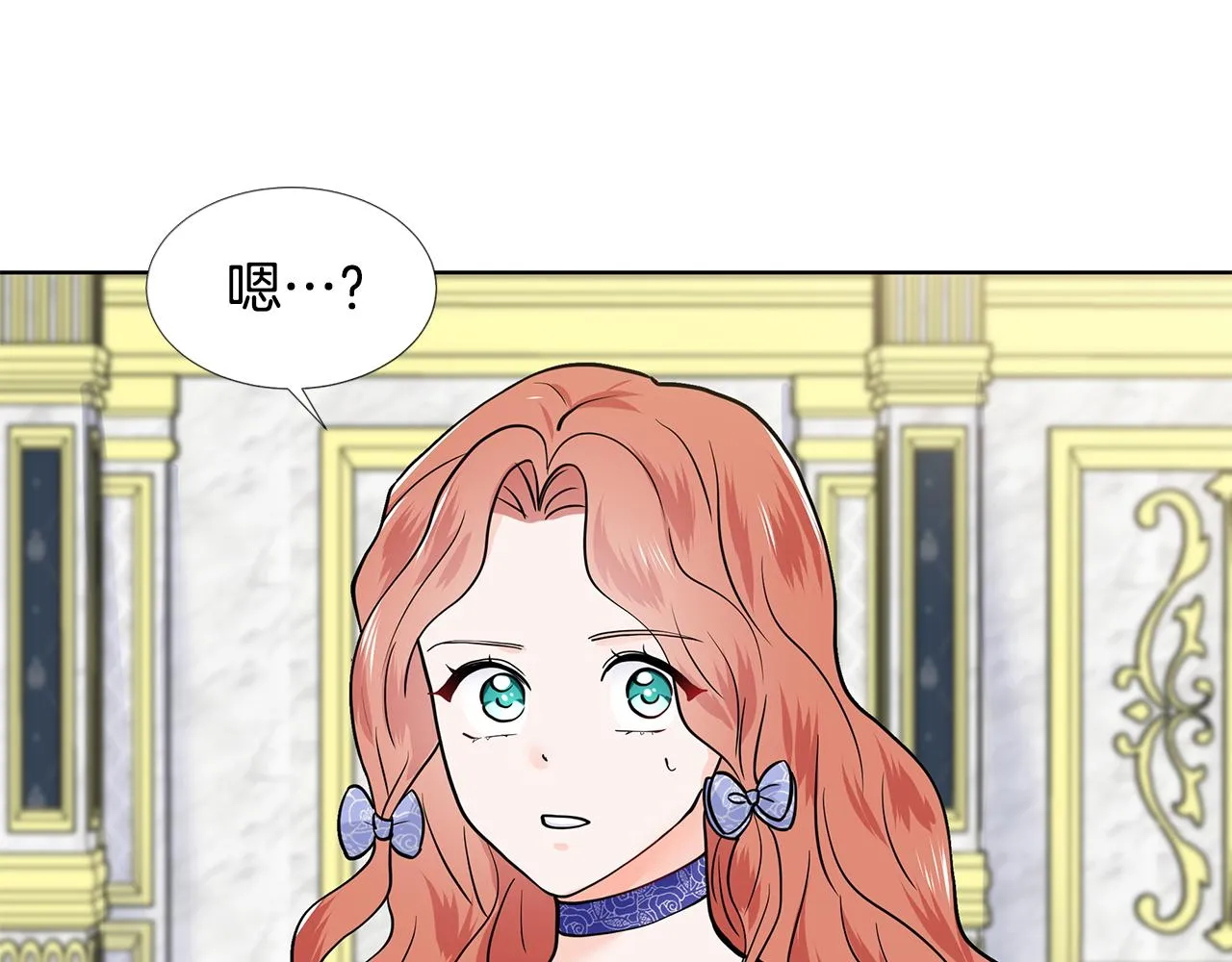 第23话 见到皇太子 第114页