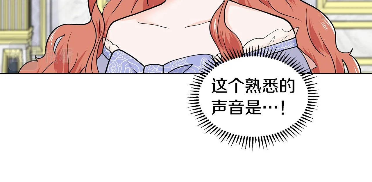第23话 见到皇太子 第115页