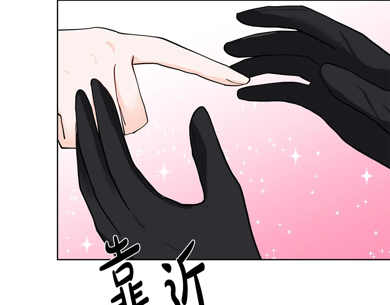 第23话 见到皇太子 第121页