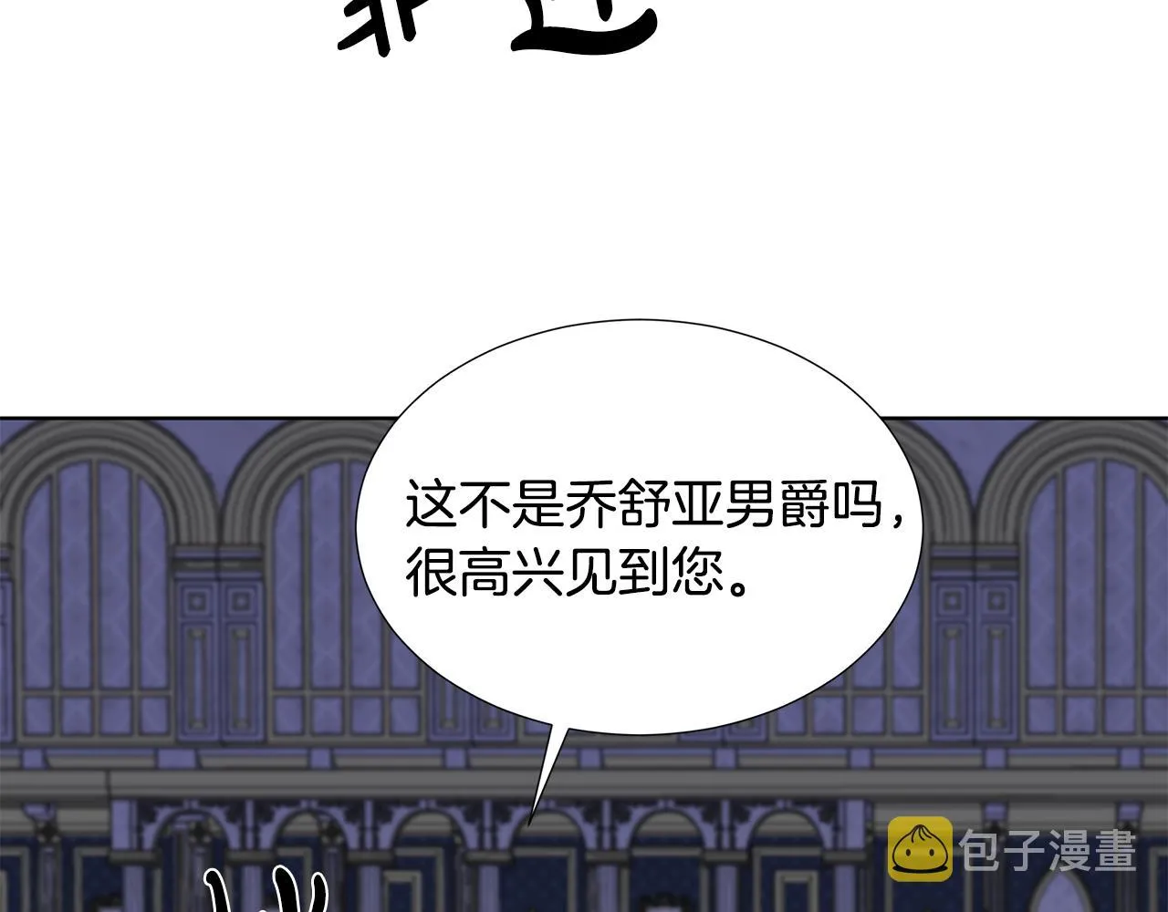 第23话 见到皇太子 第122页