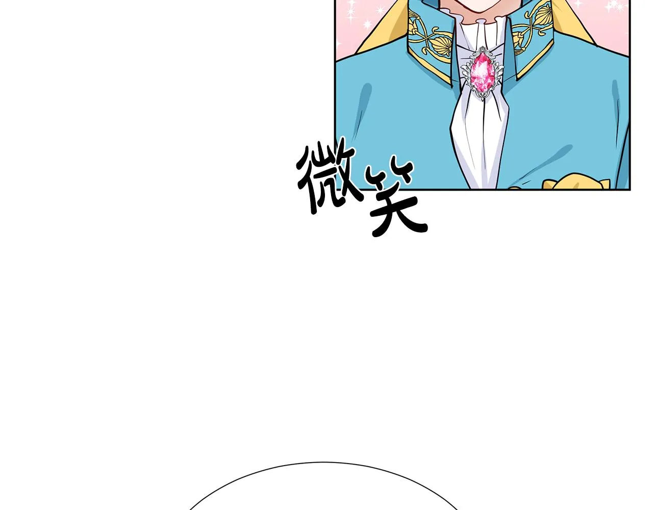 第23话 见到皇太子 第127页