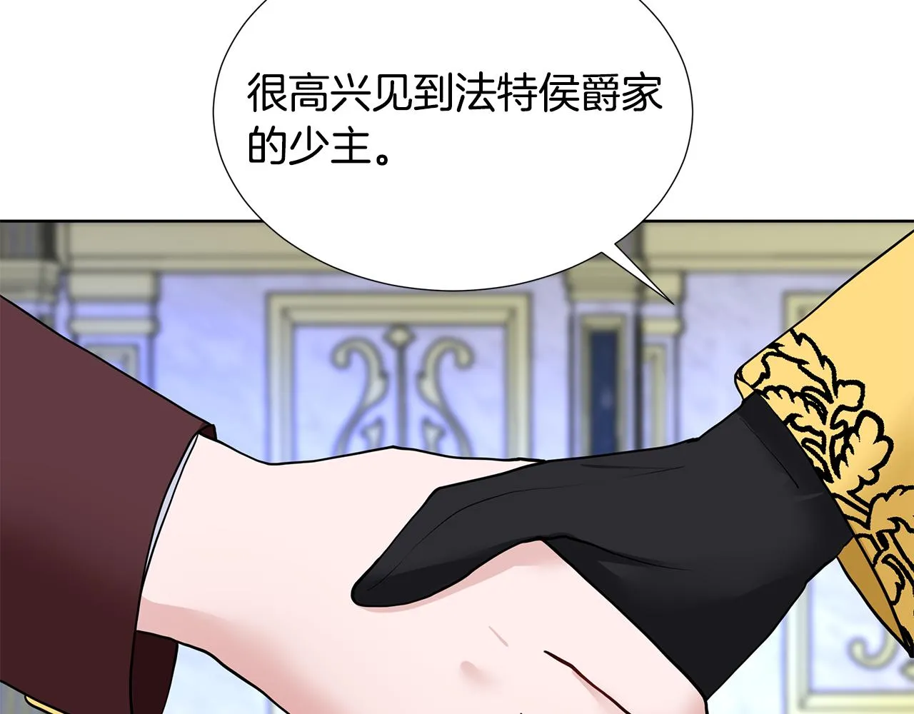第23话 见到皇太子 第128页