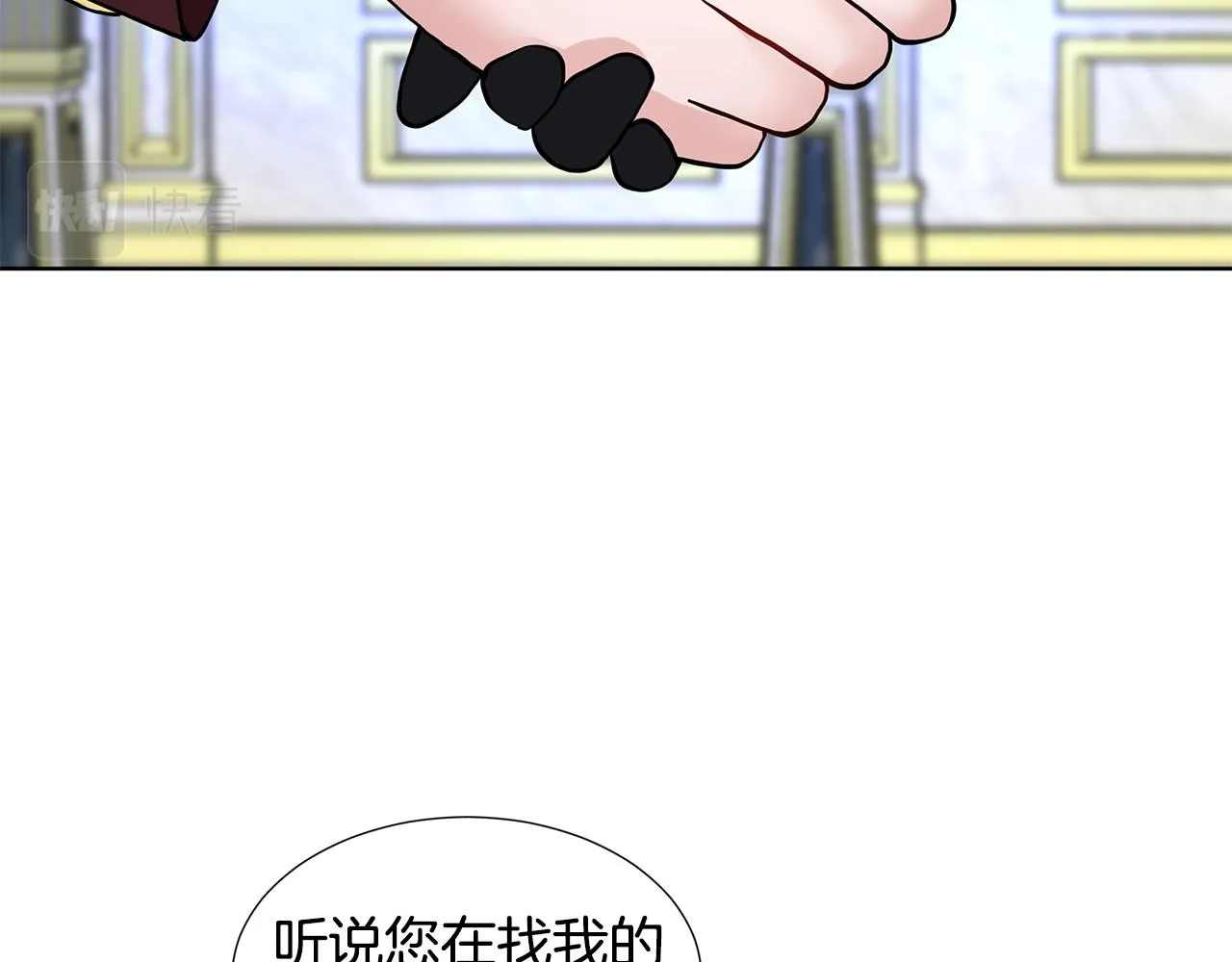 第23话 见到皇太子 第129页