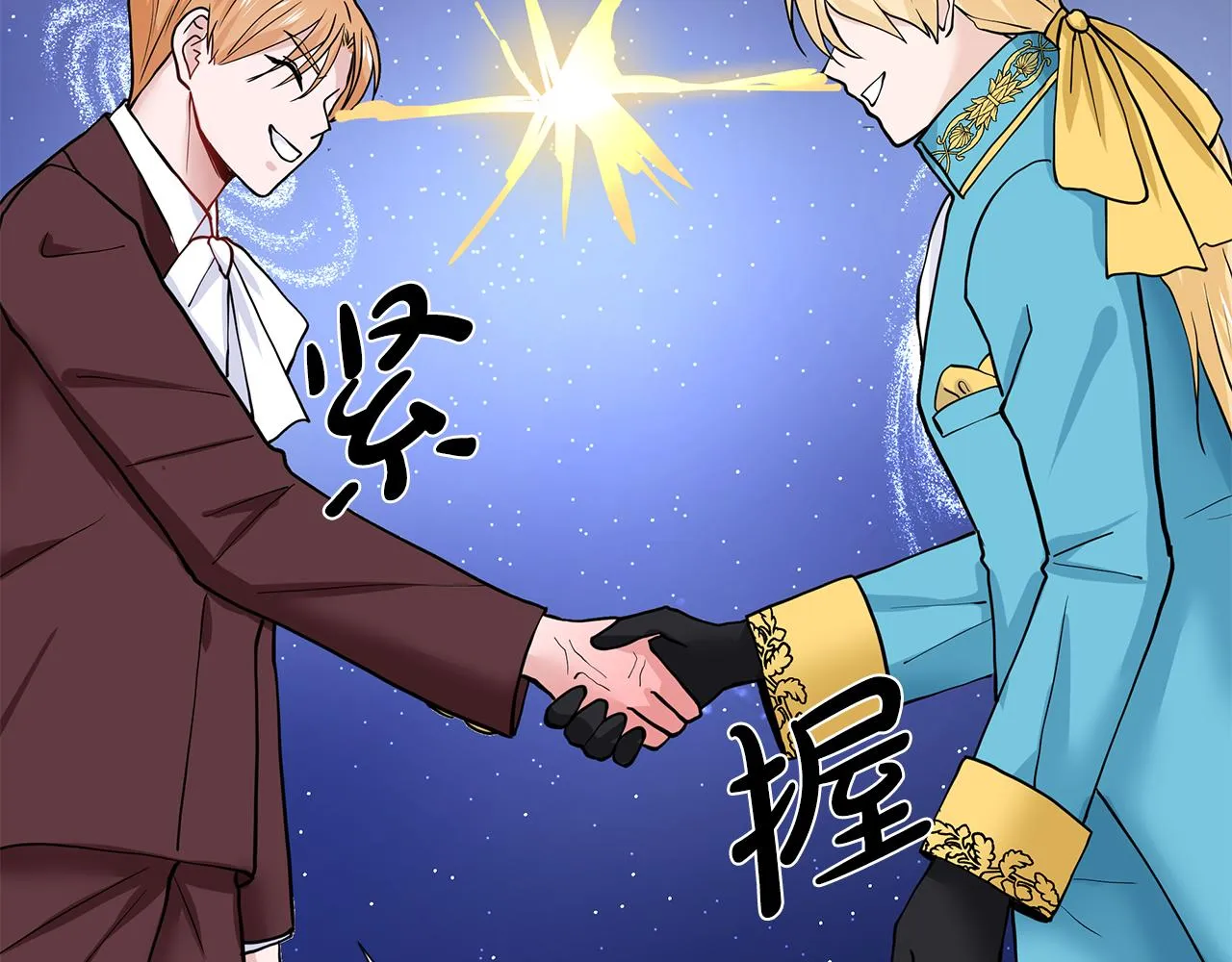 第23话 见到皇太子 第131页