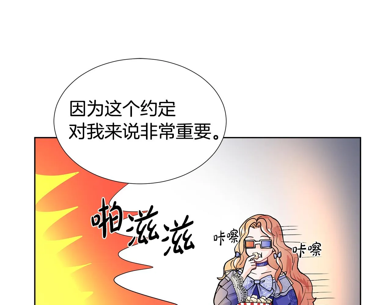 第23话 见到皇太子 第133页