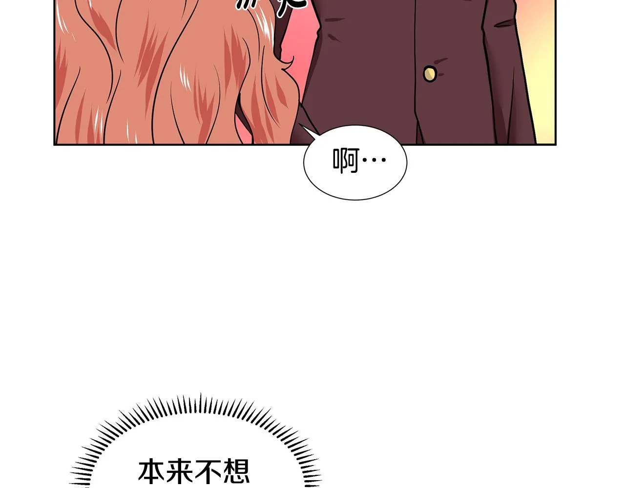 第23话 见到皇太子 第136页