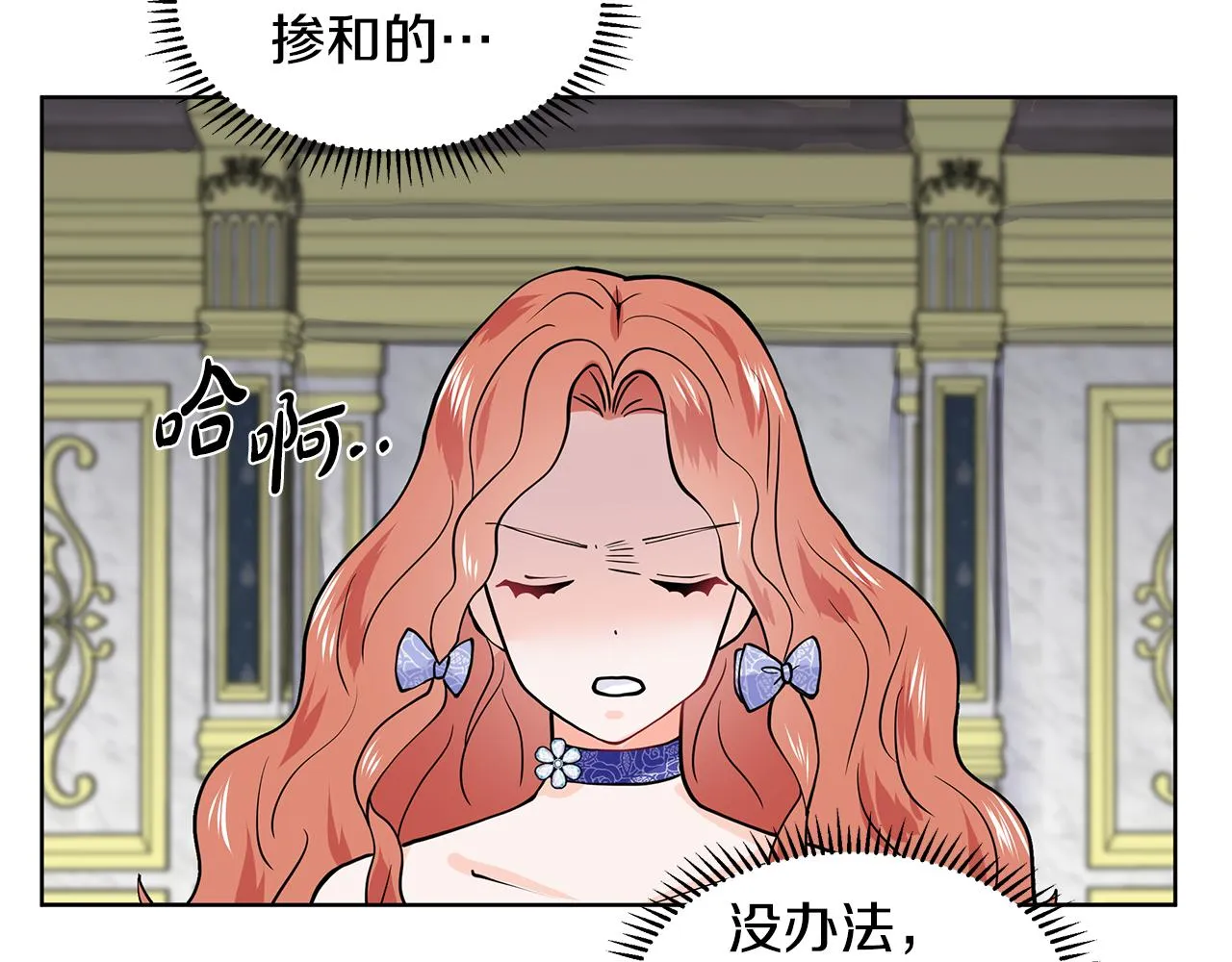第23话 见到皇太子 第137页