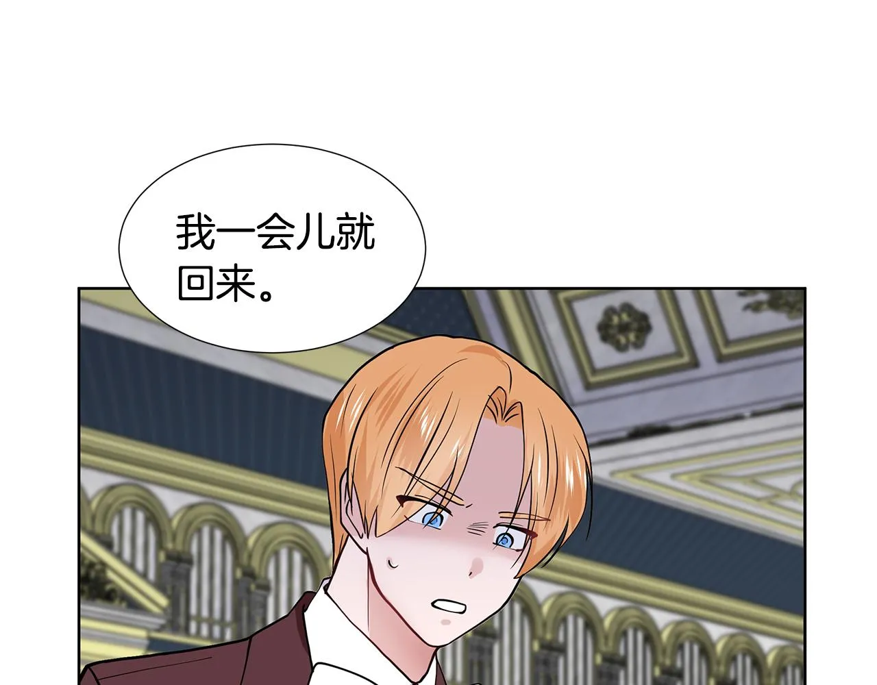 第23话 见到皇太子 第141页