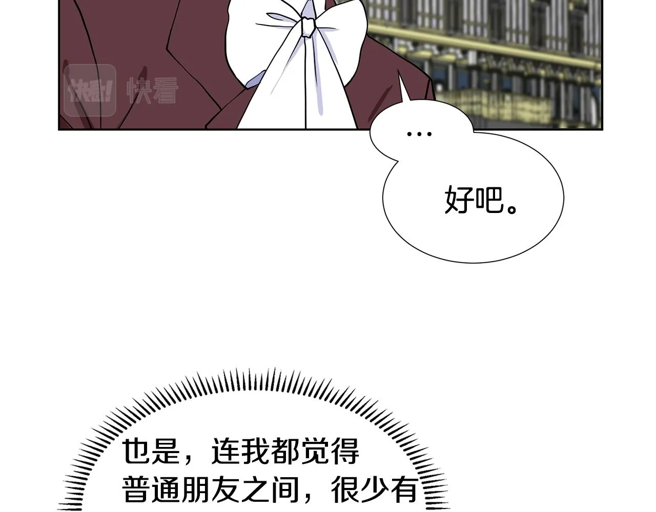 第23话 见到皇太子 第142页