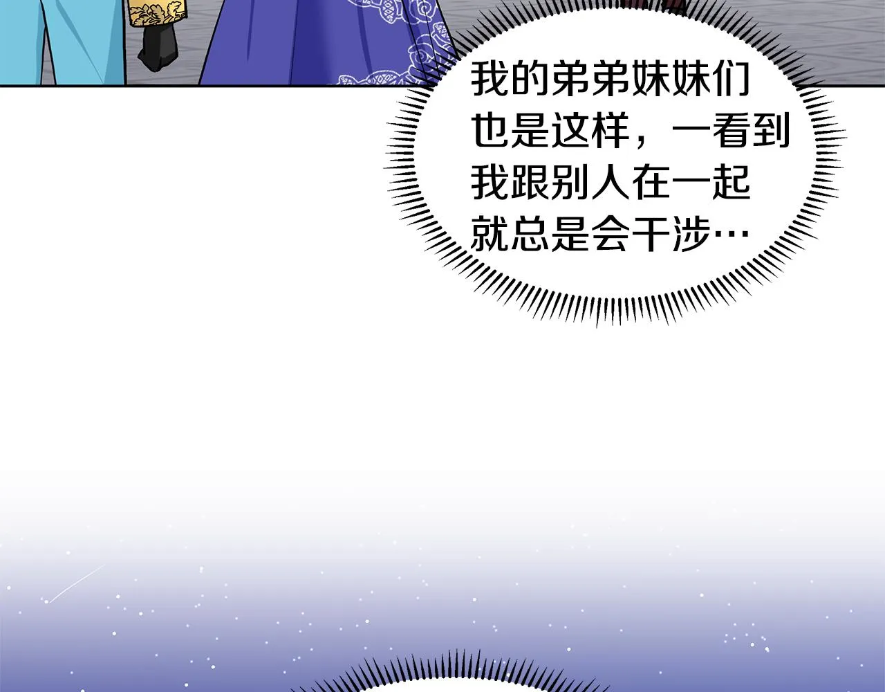 第23话 见到皇太子 第144页