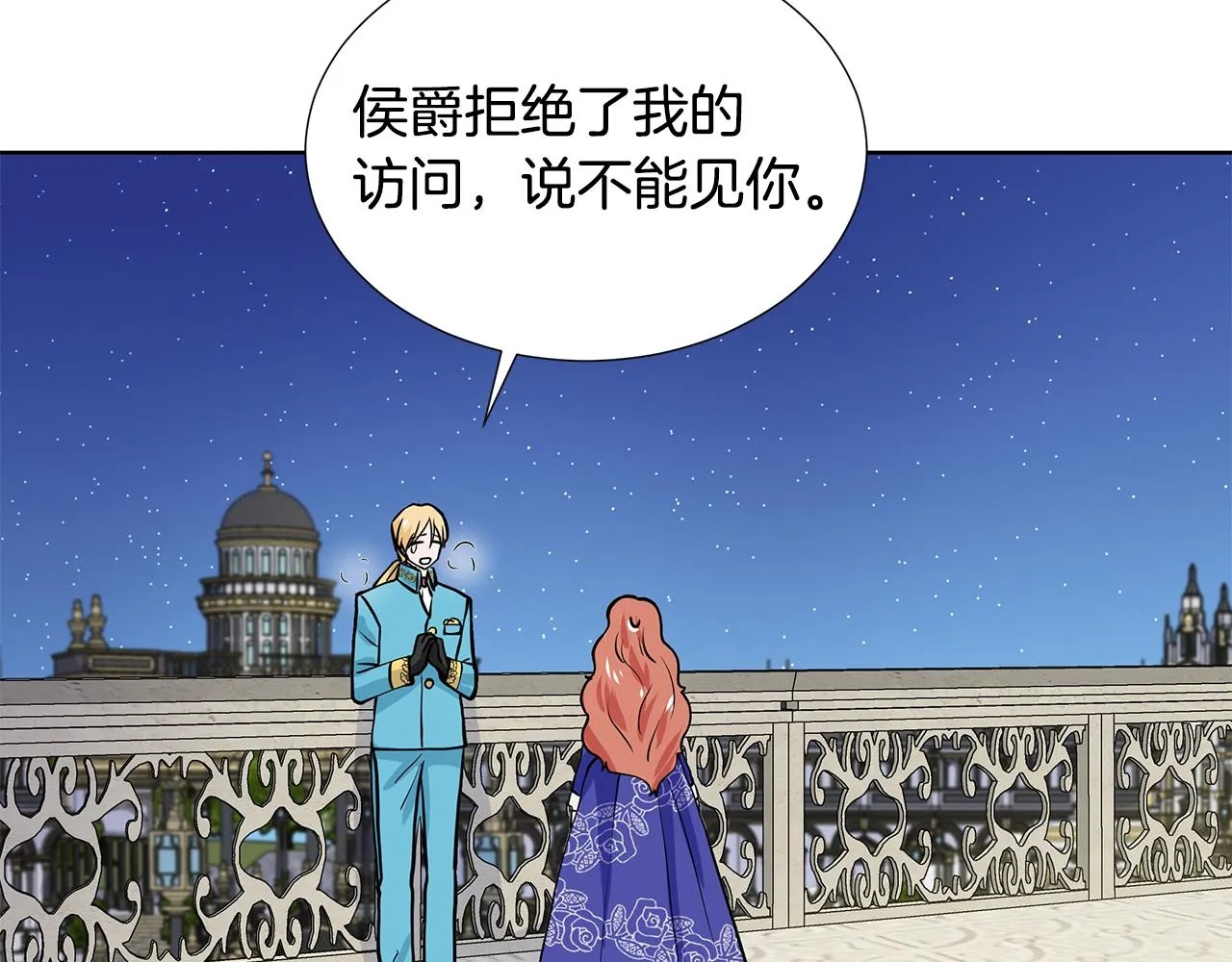 第23话 见到皇太子 第152页