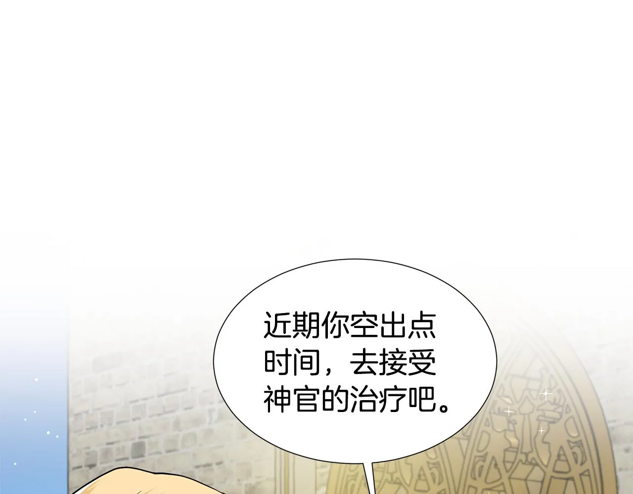 第23话 见到皇太子 第155页