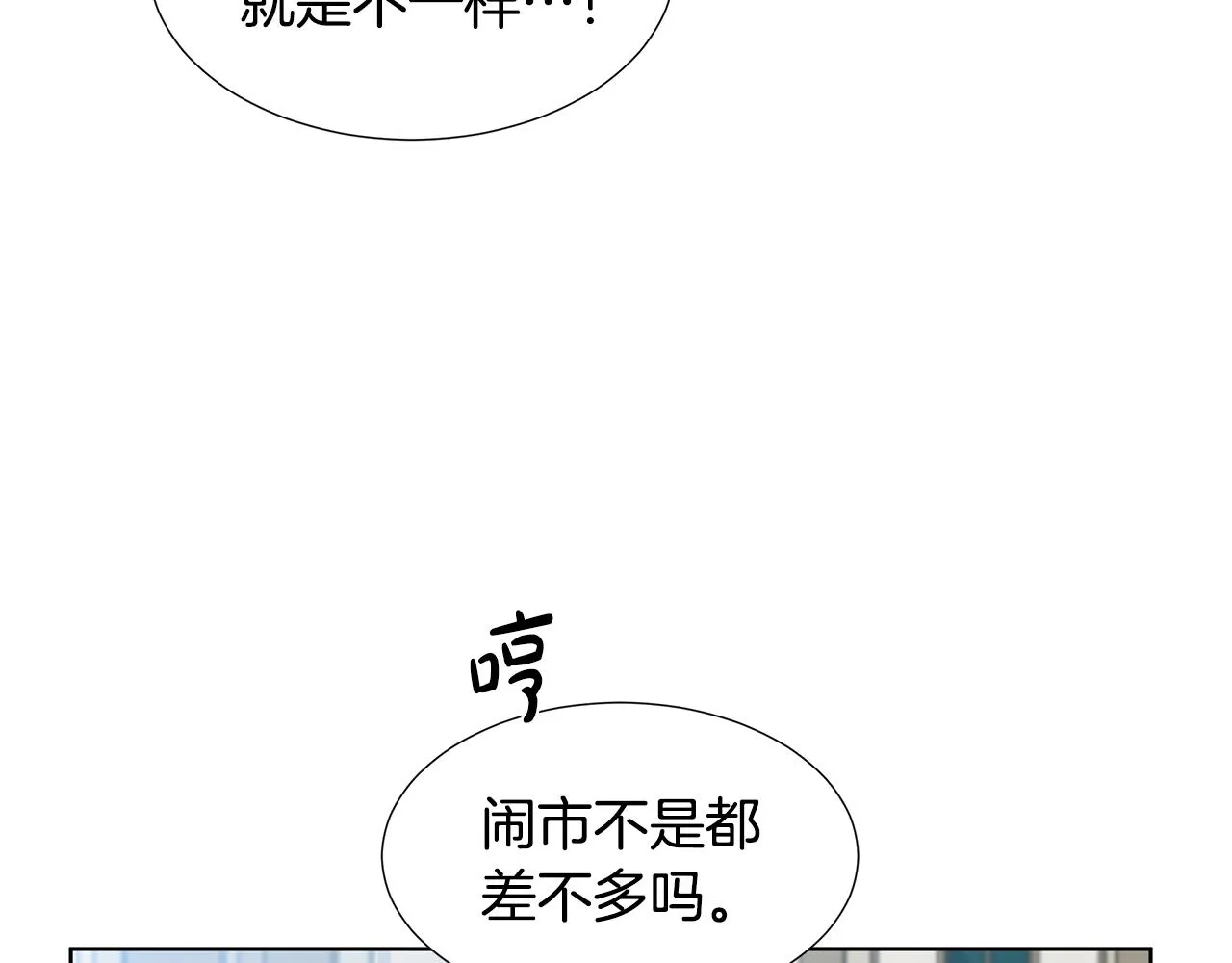 第21话 跟弟弟逛街 第10页