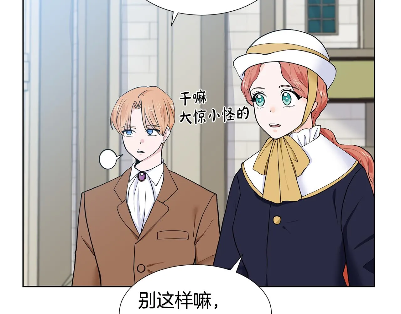 第21话 跟弟弟逛街 第11页