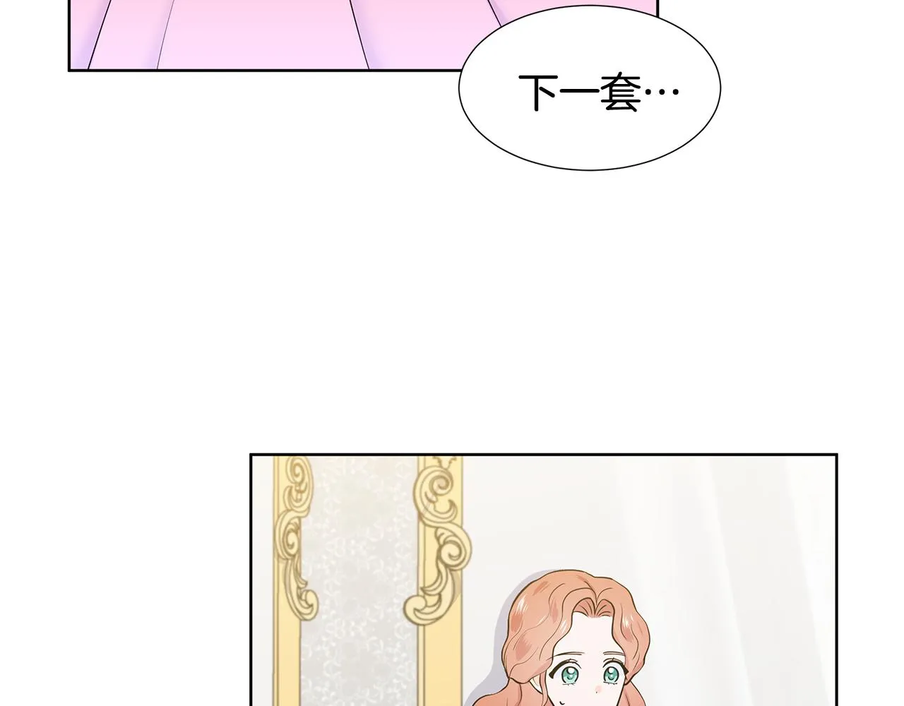 第21话 跟弟弟逛街 第18页