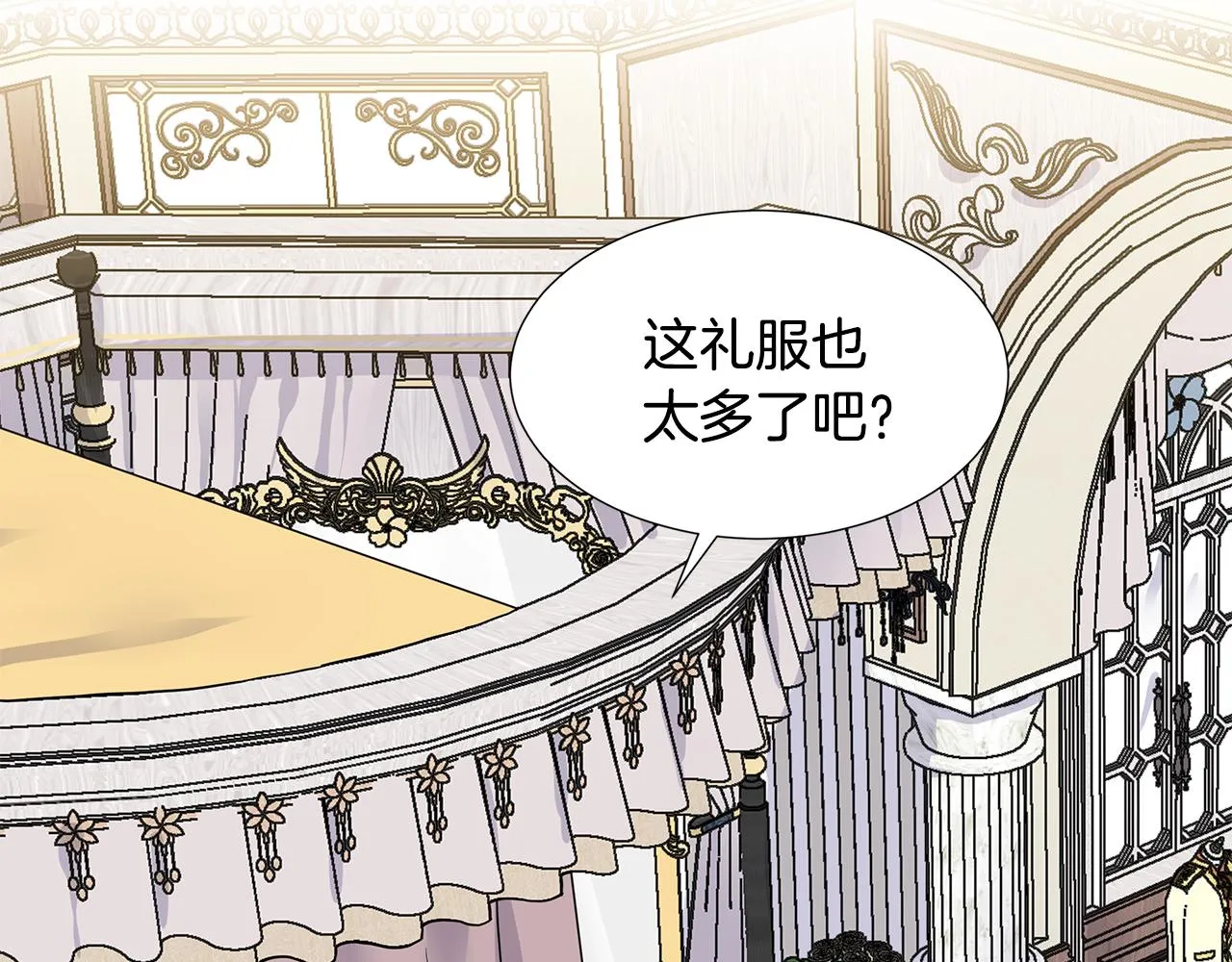 第21话 跟弟弟逛街 第21页