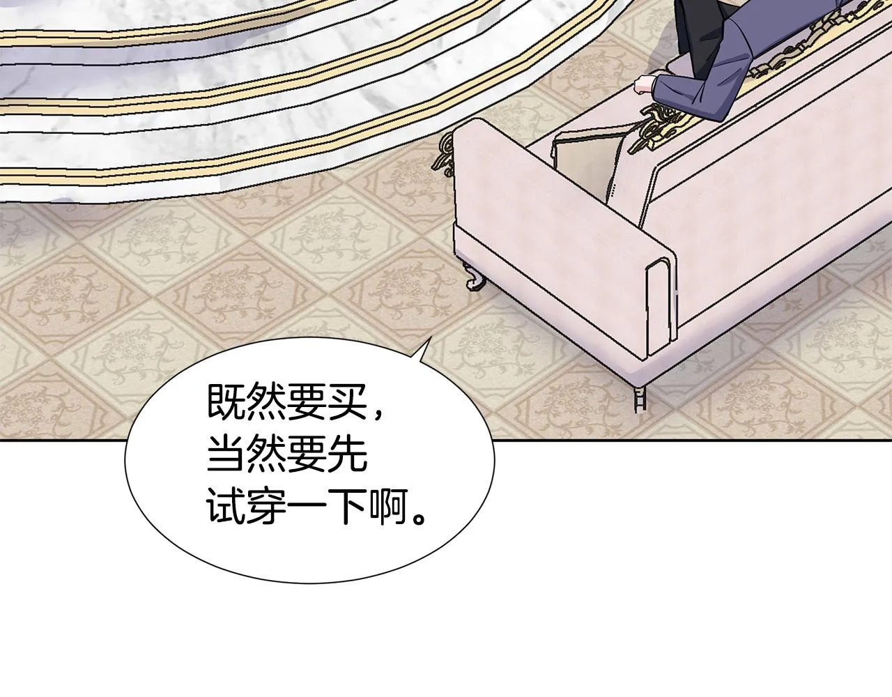 第21话 跟弟弟逛街 第23页
