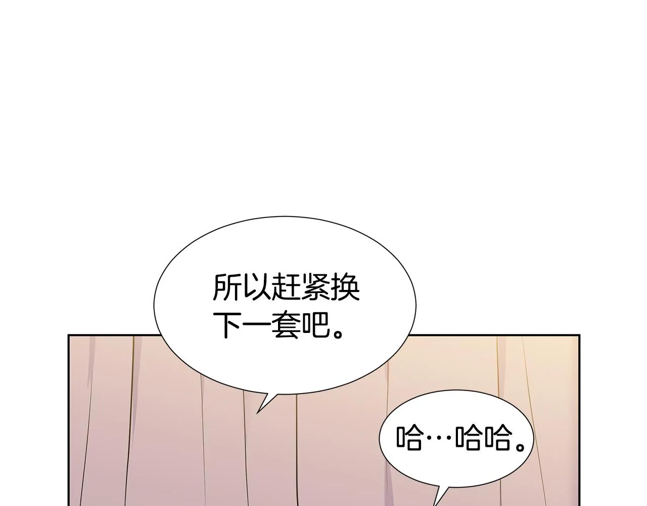 第21话 跟弟弟逛街 第24页
