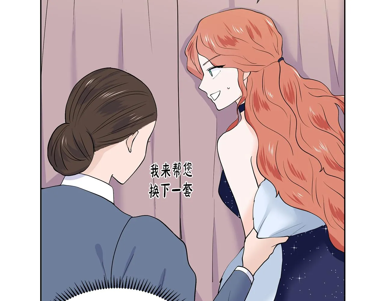 第21话 跟弟弟逛街 第25页