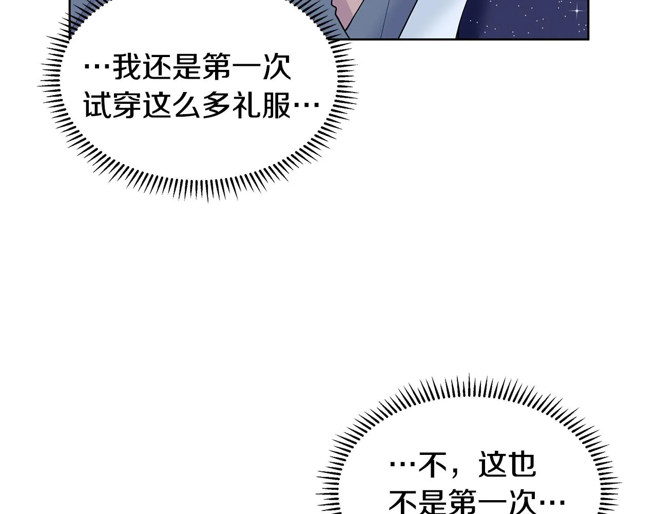 第21话 跟弟弟逛街 第26页