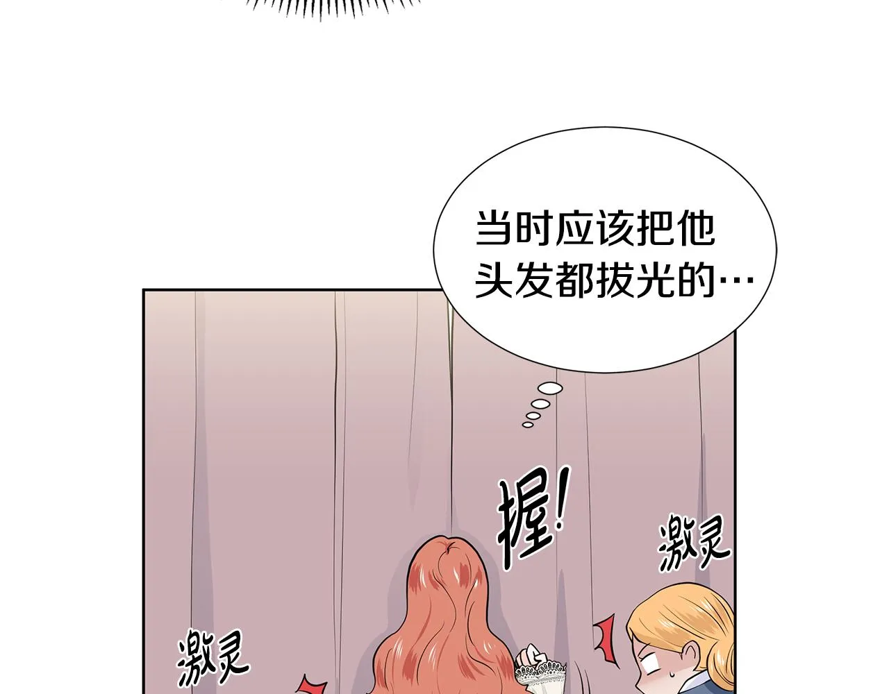 第21话 跟弟弟逛街 第32页