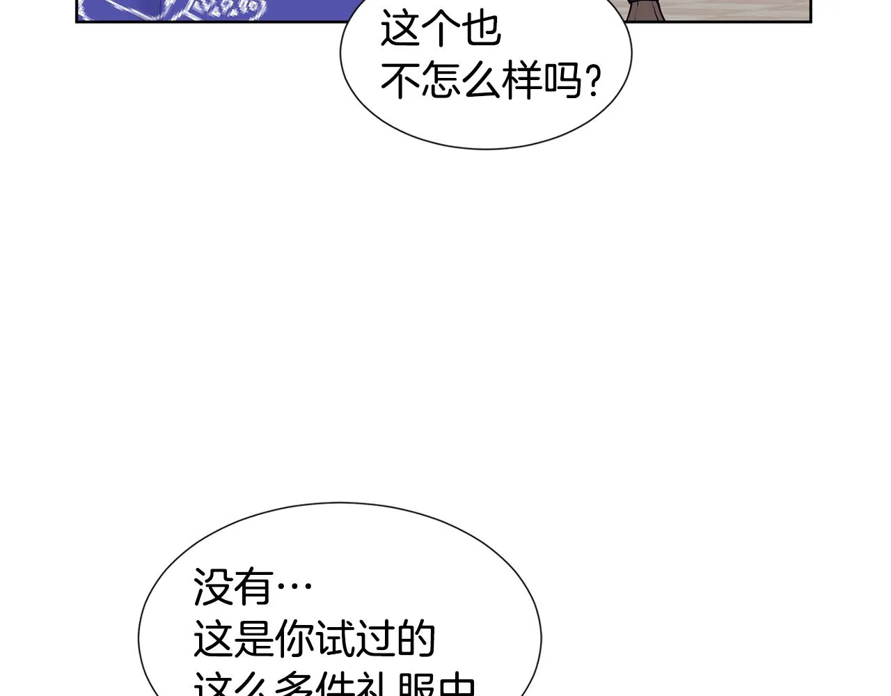 第21话 跟弟弟逛街 第39页