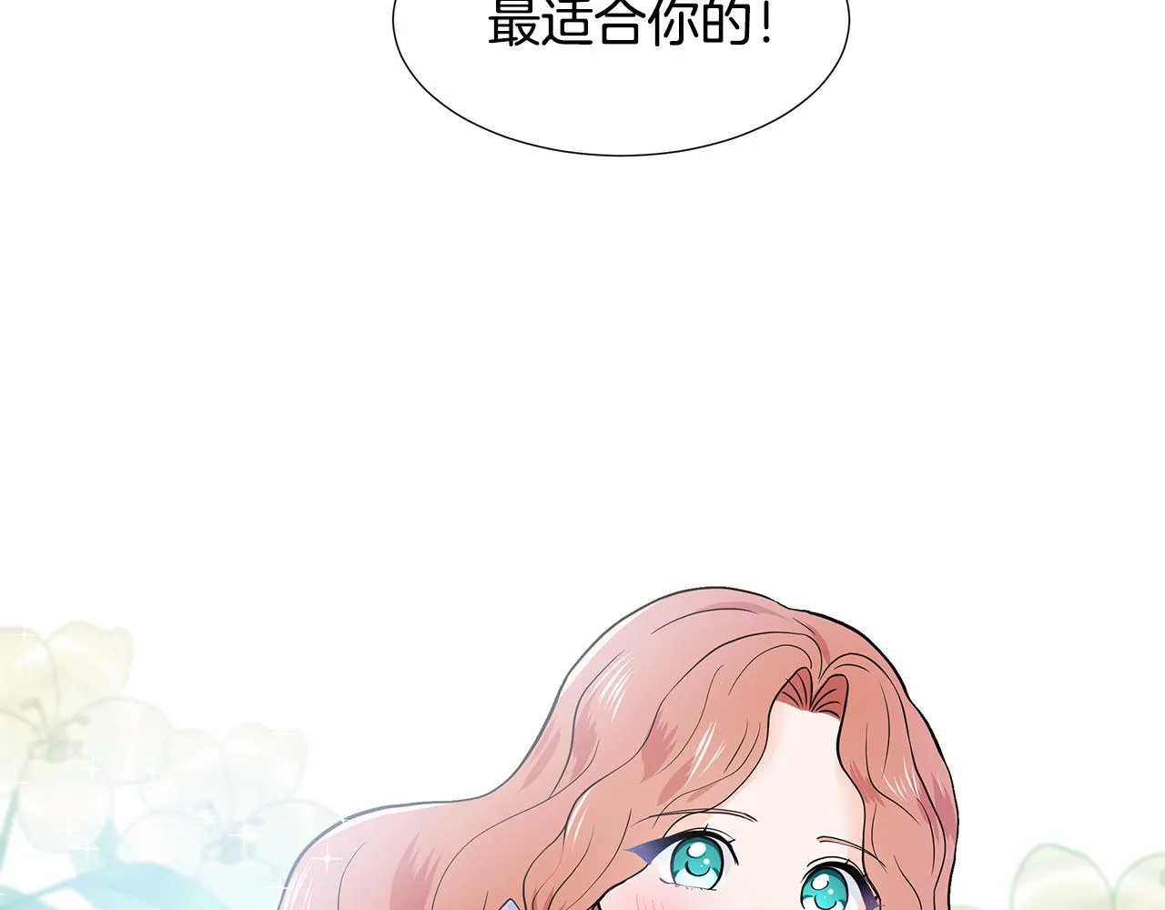 第21话 跟弟弟逛街 第42页