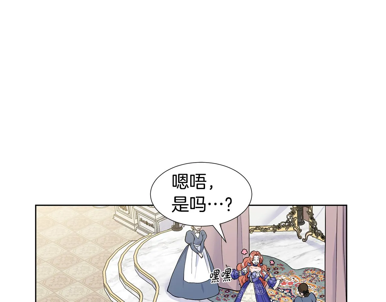 第21话 跟弟弟逛街 第46页