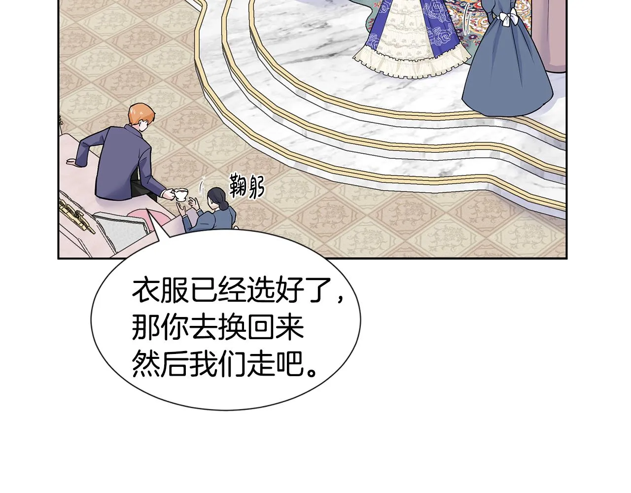 第21话 跟弟弟逛街 第47页