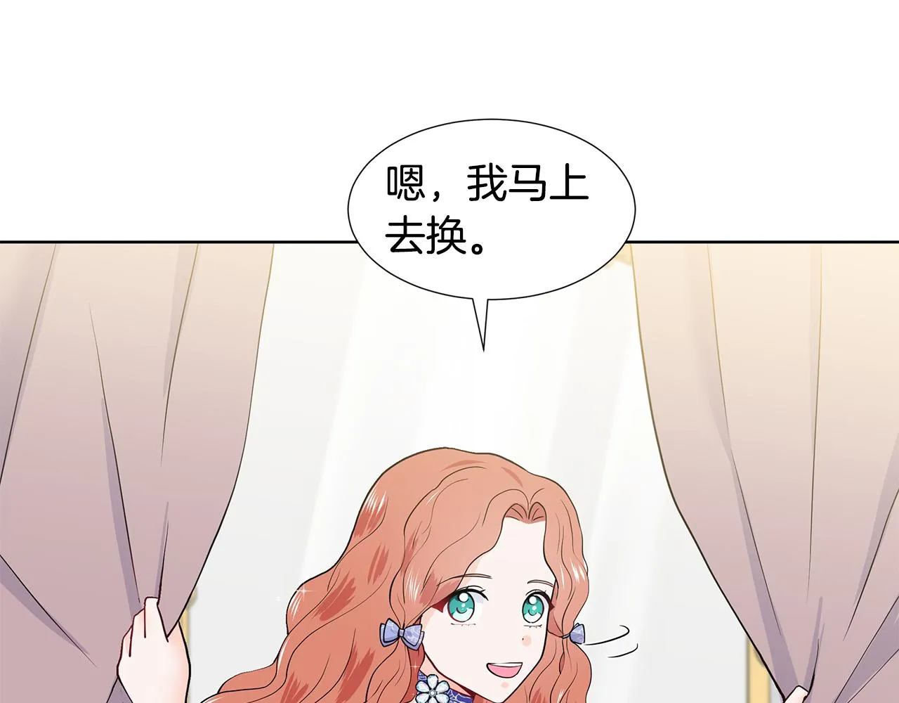 第21话 跟弟弟逛街 第48页