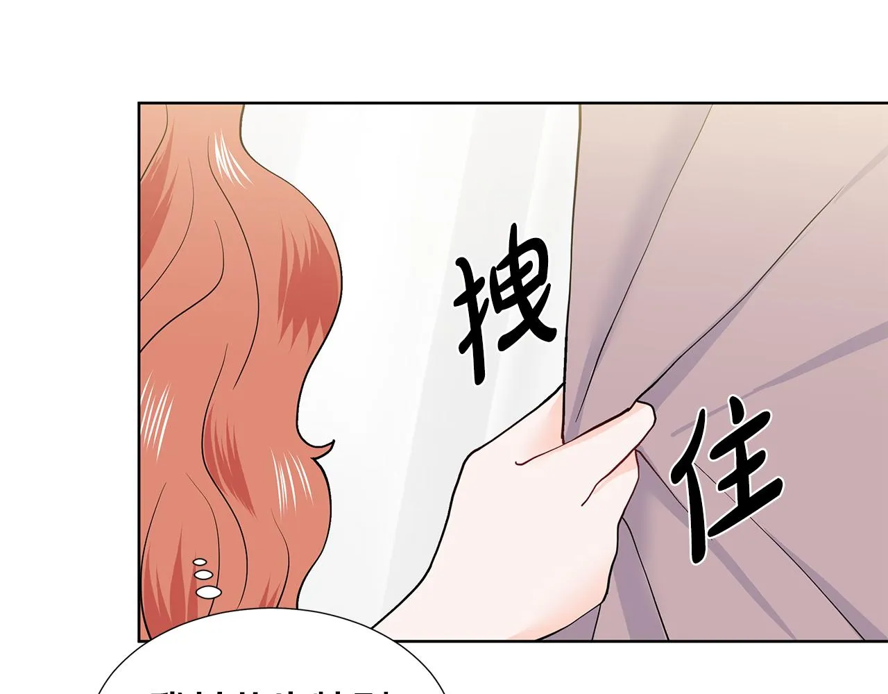 第21话 跟弟弟逛街 第50页