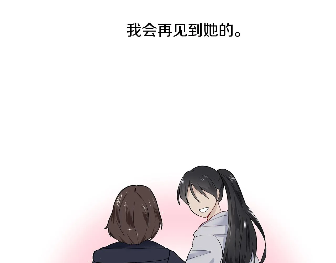 第21话 跟弟弟逛街 第52页