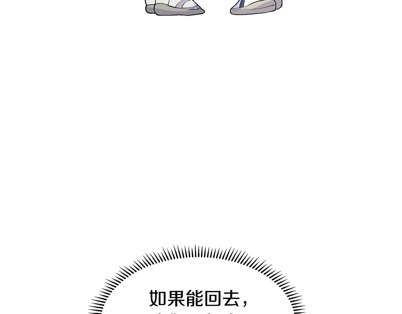 第21话 跟弟弟逛街 第54页